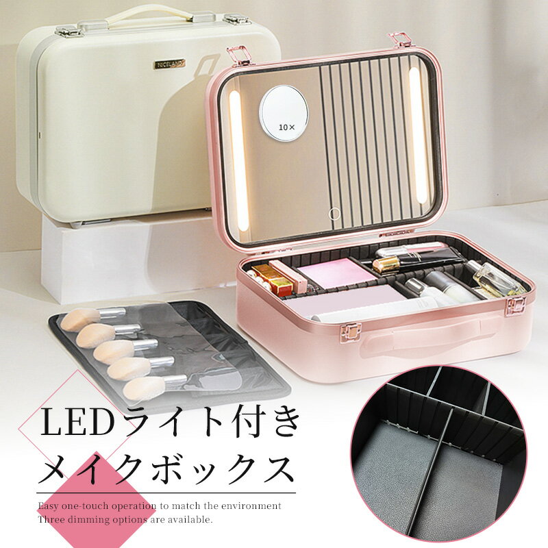 楽天市場】女優ミラー ドレッサー(メイクボックス|メイク道具 楽天市場】女優ミラー ドレッサー(メイクボックス|メイク道具