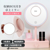 拡大鏡 メイク 老眼 5倍 10倍 ライト付き 5倍拡大鏡 10倍拡大鏡 角度調整 スタンド メイク収納 ミラー付き メイクミラー 引き出し LEDライト付き 3色調光 ミラー 鏡 卓上 拡大ミラー 細部 丸型 化粧品 コスメ メイク USB充電式 女優鏡 女優ミラー 人気 毛穴 おしゃれ