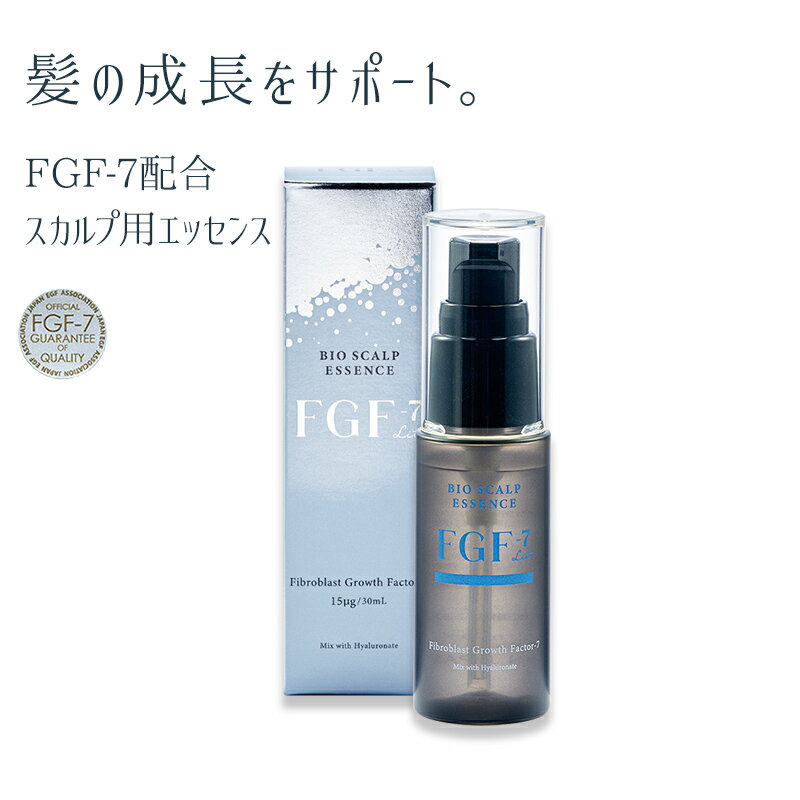 スカルプケア 頭皮 敏感肌 低刺激 男性 女性 成長因子 FGF-7 導入美容液 エレクトロポレーション導入用 バイオスカルプエッセンスリット30mL