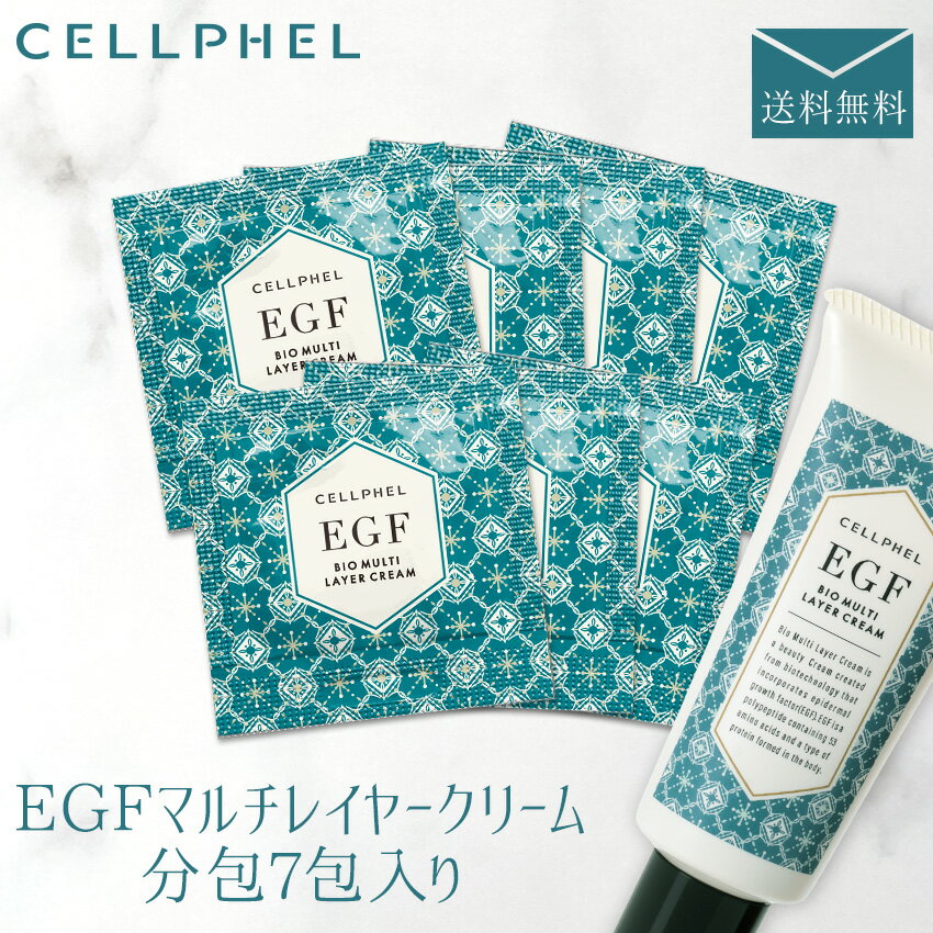 EGF 保湿クリーム お試し トライアル