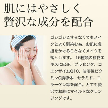 【P10倍+10%OFF 4/28 17:00〜5/6 9:59】 『セルソアン マイルドクレンジング』 EGF クレンジングジェル マイルドクレンジング メイク落とし メイクオフ 化粧落とし 毛穴 黒ずみ 小鼻 角栓 角質 くすみ 無添加 オーガニック マツエク OK 日本製 送料無料