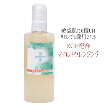 【P10倍+10%OFF 4/28 17:00〜5/6 9:59】 『セルソアン マイルドクレンジング』 EGF クレンジングジェル マイルドクレンジング メイク落とし メイクオフ 化粧落とし 毛穴 黒ずみ 小鼻 角栓 角質 くすみ 無添加 オーガニック マツエク OK 日本製 送料無料
