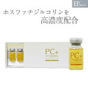 エレクトロポレーション 導入美容液 L-カルニチン 脂肪対策 引き締め...(4)
