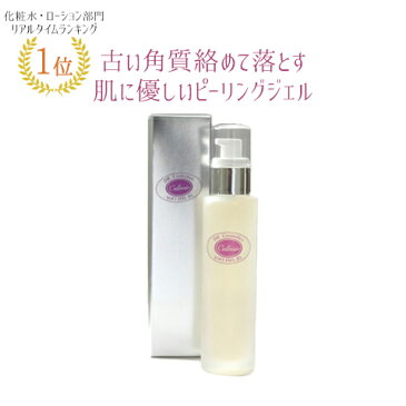【P10倍+10%OFF 4/28 17:00〜5/6 9:59】 『セルソアンソフトピールジェル100mL』 ピーリング ジェル 角質 除去 ケア 毛穴 小鼻 くすみ 透明感 ポロポロ 顔 マッサージ エイジングケア 日本製 ギフト プレゼント 送料無料