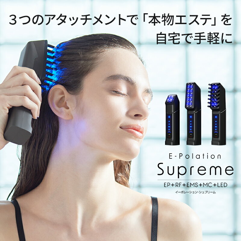 美容器 全身用 ハイパワー エレクトロポレーション 新製品 高分子 美容成分 導入 美顔器 シワ たるみ ハリ くすみ 毛穴 [イーポレーション・シュプリーム] 【送料無料】顔 目元 背中 お腹 ウエ…