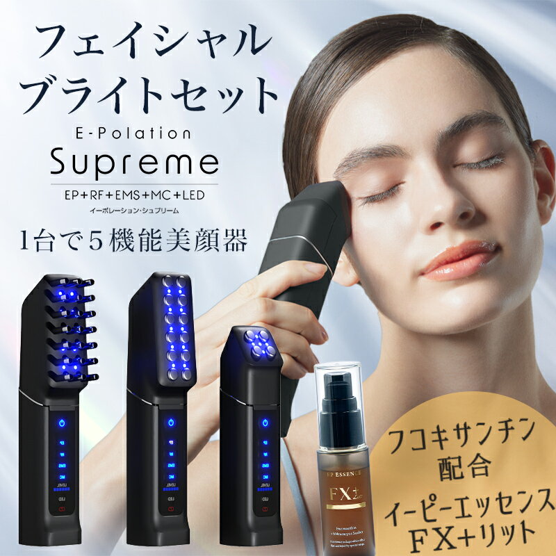 ★EIKA★【エステ美顔器】E-Polation COMPLETE 楽天市場】イーポレーションの通販
