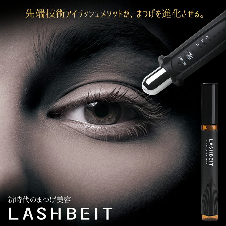 まつ毛 発毛 美顔器 目元 FGF-7 成長因子 グロースファクター 導入 エレクトロポレーション サロン エイジング まつげ美容液セット [イーポレーション・...