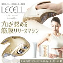 筋膜リリース EMS【レセルボディ+ビロードジェル200g 1本+カーブシート1箱(10枚)】筋膜はがし 吸引 バキューム ローラー マッサージ エステサロン ...