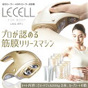筋膜リリース EMS【レセルボディ+ビロードジェル200g 3本+カーブシート6箱(60枚)】筋膜はがし 吸引 バキューム ローラー マッサージ エステサロン ...
