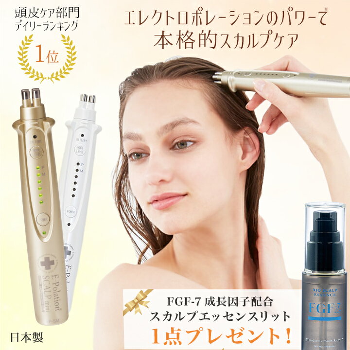 楽天市場】エレクトロポレーション 頭皮の通販 楽天市場】エレクトロポレーション 頭皮の通販