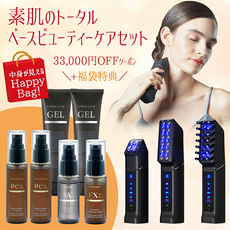 10セット限定!大特価福袋 26年1月31日まで【素肌のトータルベースビューティケアセット】イーポレーション・シュプリーム 【福袋特典】 イーピーエッセンス・S...