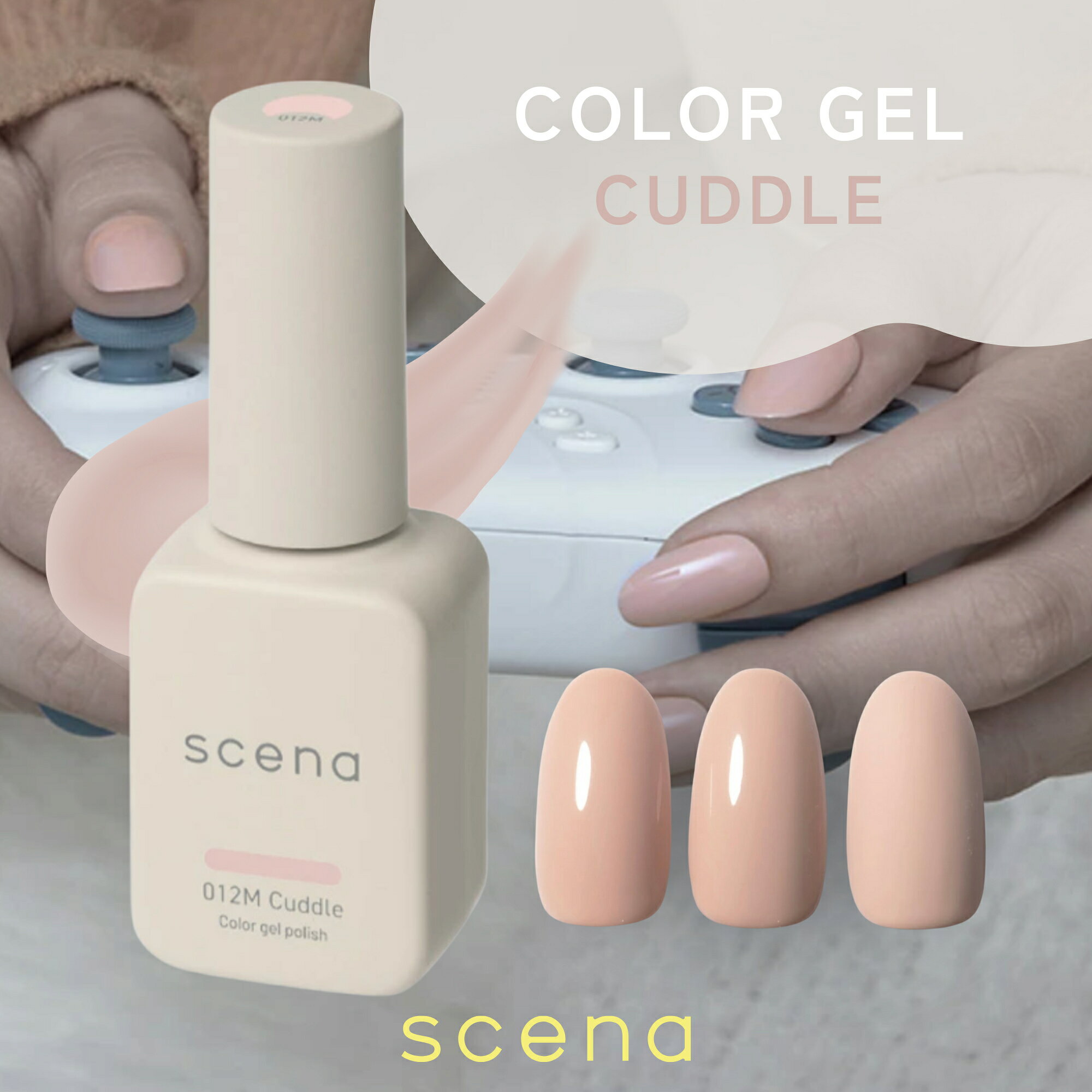 Rakuten - 【日本製】scena シーナ カラージェルポリッシュ カドル 7g ジェルネイル ポリッシュタイプ キャップ 刷毛付 カラージェル ジェルネイル用品 ネイルグッズ セルフネイル 初心者 爪 国産