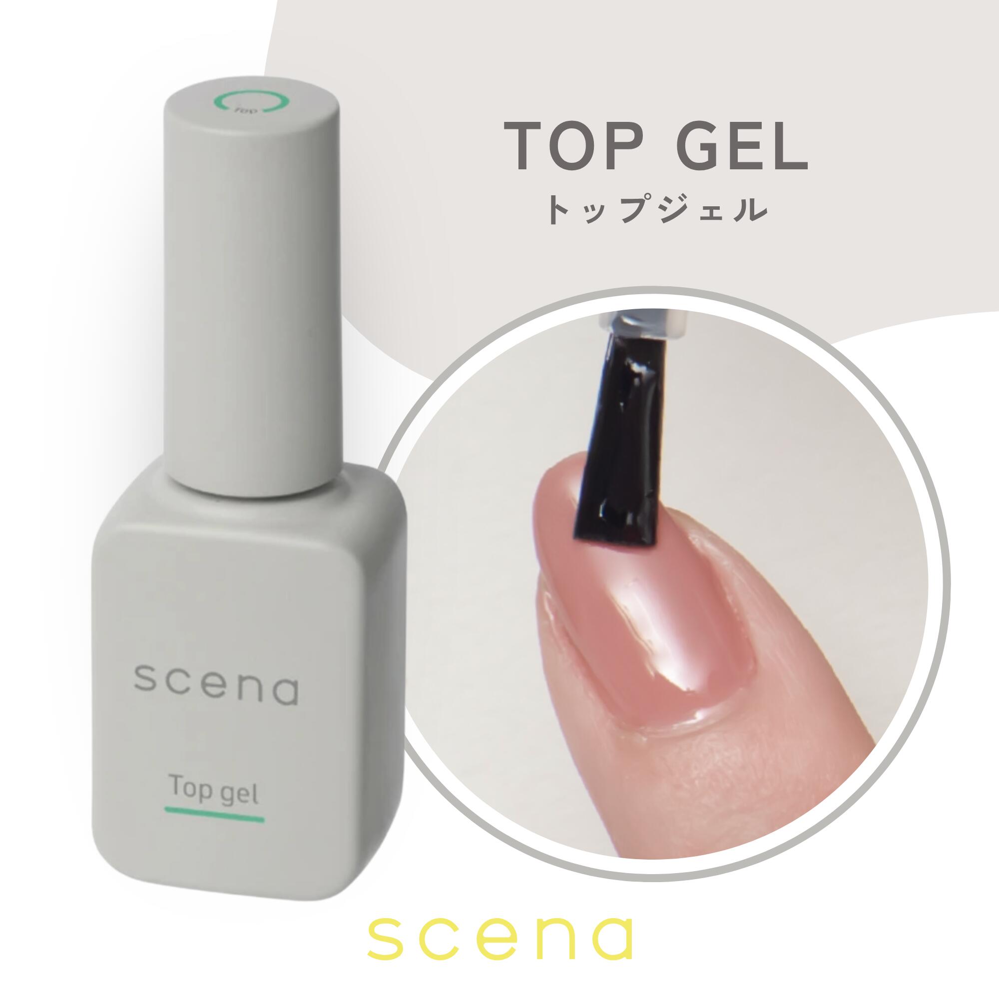 Rakuten - 【日本製】scena シーナ トップジェル 8g ジェルネイル ポリッシュタイプ キャップ 刷毛付 ジェルネイル用品 ネイルグッズ セルフネイル 初心者 爪 国産