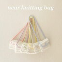 ※予約販売【near by us】near knitting bag 韓国 ブランド かわいい おしゃれ プレゼント 小型犬 バッグ 犬用バッグ NEW 春 夏 犬