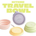 即納【BITE ME】NEW Foldable Travel Bowl pastel color 韓国 ブランド かわいい おしゃれ プレゼント 小型犬 バッグ 散歩バッグ おも..