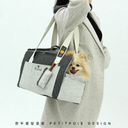 ※予約販売【WandookongMom】Putzi Tweed ネーム刺繍入りキャリーバッグ（チャコール） 韓国 ブランド かわいい おしゃれ プレゼント 小型犬 バッグ キャリーバッグ おもちゃ うちの子グッズ うちの子 お揃い NEW お出かけ 丈夫 便利