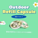 ※予約販売【AROMA POODING】Outdoor Refill Capsule 韓国 ブランド かわいい おしゃれ プレゼント 小型犬 散歩グッズ NEW ペット用品