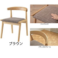 Shop クリームファンデーション いす ダイニング用 おしゃれ 完成品 Beauty ベースメイク メイクアップ ダイニングチェア 木脚 椅子 リビングチェア 木製 Urbane圧迫感の少ないずスッキリとした空間 木脚 クッション 布 イス ダイニング ファブリック チェア 天然木 北欧 Shop クリームファンデーション いす ダイニング用 おしゃれ 完成品 Beauty ベースメイク メイクアップ ダイニングチェア 木脚 椅子 リビングチェア 木製 Urbane圧迫感の少ないずスッキリとした空間 木脚 クッション 布 イス ダイニング ファブリック チェア 天然木 北欧