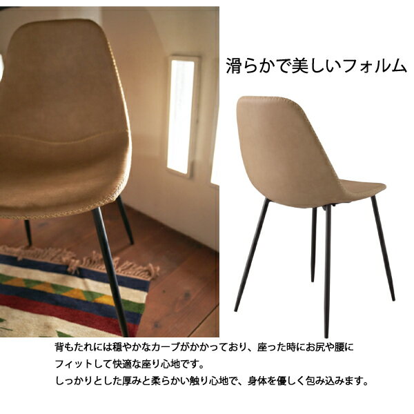大安売り のチェア Shop Urbaneゆったりとした座りごこち チェア 北欧 食卓 イス シェルチェア ソフトレザー カフェ イス シンプル デスクチェア Beauty ラウンジチェア チェア ダイニングチェア インテリア 椅子 リビングチェア シェルチェア おしゃれ