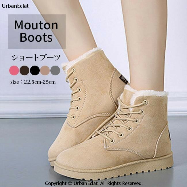 ベージュ ブーツ 秋冬新作 レディース スノーシューズ ショートブーツ カジュアル 保温 裏ボア 定番 シューズ 靴 学