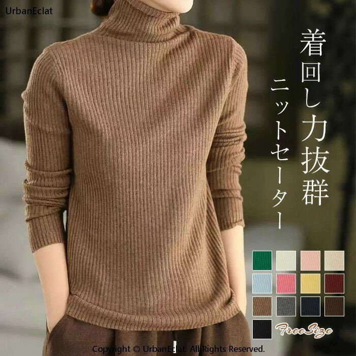 No Sleeve Knit - ニット セーター レディース ニット カットソー 長袖 秋冬 ハイネック タートルネック ニットソー セーター タイト トップス シンプル 暖い キレイめ 春 秋 冬 無地 インナー セーター ベーシック 通勤 通学 カジュアル OL 大人可愛い 着回し OL