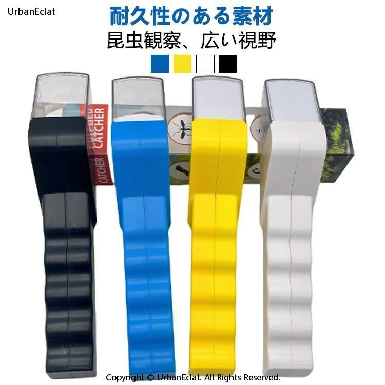 バグキャッチャー カメムシ 3点セット アブラムシ 虫取り コバエ取り 手持ち式 採集 虫捕り 昆虫 観察 ..