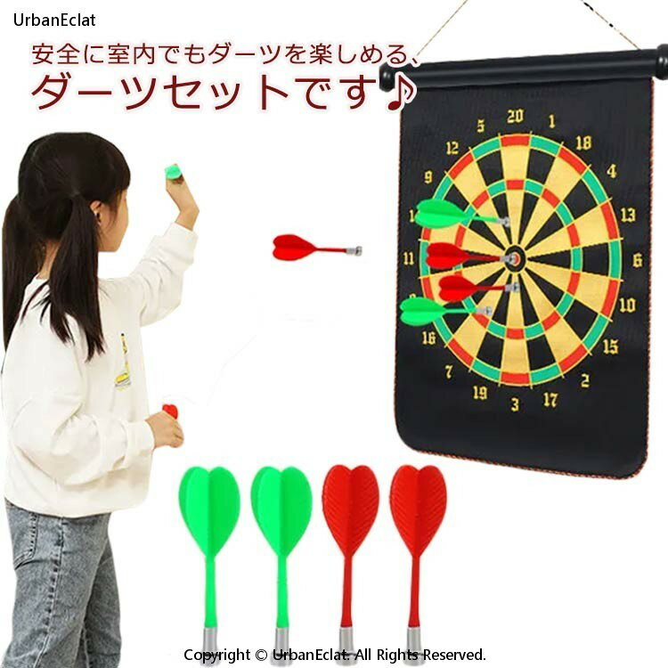 12インチ 15インチ 17インチ マグネットダーツボード ダーツ ゲーム イベント おもちゃ 玩具 夏祭り プ..