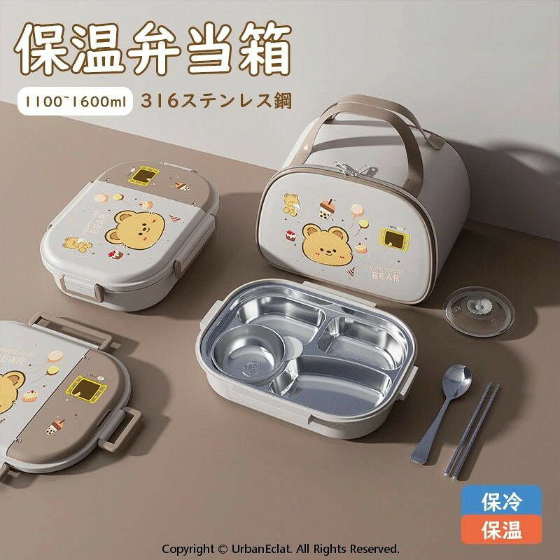 Lunch Boxes - 316ステンレス 保温弁当箱 冷蔵 抗菌 1段 ステンレス製食器付き ランチボックス ランチジャー 女性 学生 おしゃれ かわいい 入園 入学 アウトドア