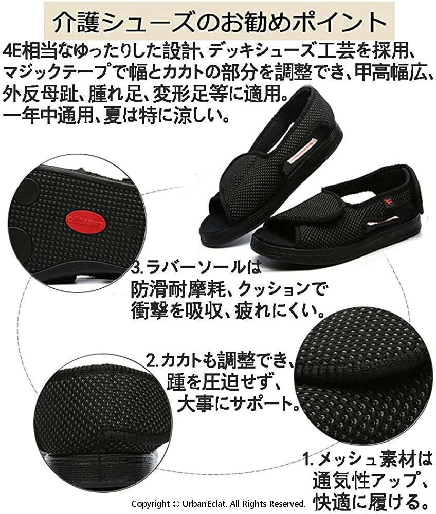 介護シューズ シニア シューズ サンダル 高齢者用 甲高 幅広 外反母趾 リハビリ 老人靴 介護 メンズ レディース ブラック urbaneclat-10012274 UrbanEclat サンプル画像2