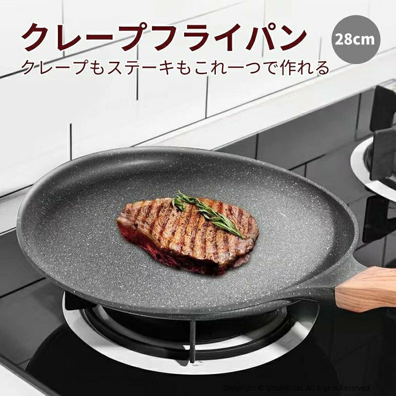 ステーキパン クレープパン 28cm ピザ ステーキ クレープ パン ハンディクレープメーカー アルミ クレープ焼き器 ホームパーティ ガス対応 直火対応