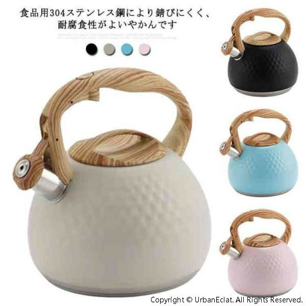 ケトル ステンレス 笛吹き やかん 3L 大容量 木目ハンドル 笛吹きケトル 湯沸かし ティーケトル 簡単開..