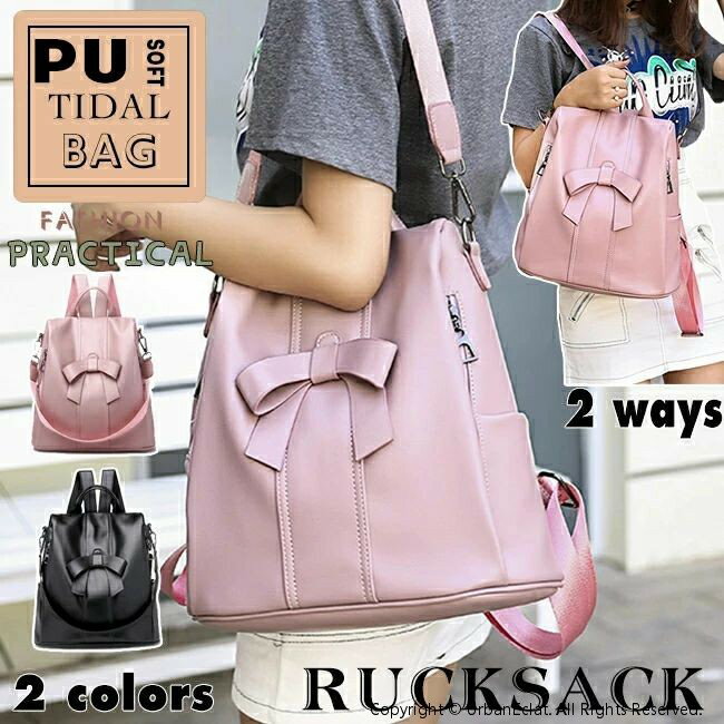 リュックサック リュック 2way ショルダーバッグ バックパック 大容量 りゅっく ワンショルダー 可愛い 蝶結び リボン PUレザー 合成皮革 黒 レディース 女子 コンパクト オシャレ カジュアル デイパック ルックザック 日帰り 通学 通勤 入学式 旅行 高校生 中学生 多収納(4.0)