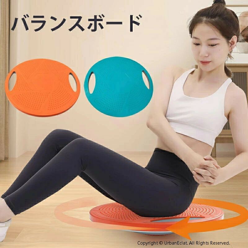 バランスボード 体幹トレーニング バランス 大人用 バランス ボード 体感トレーニング