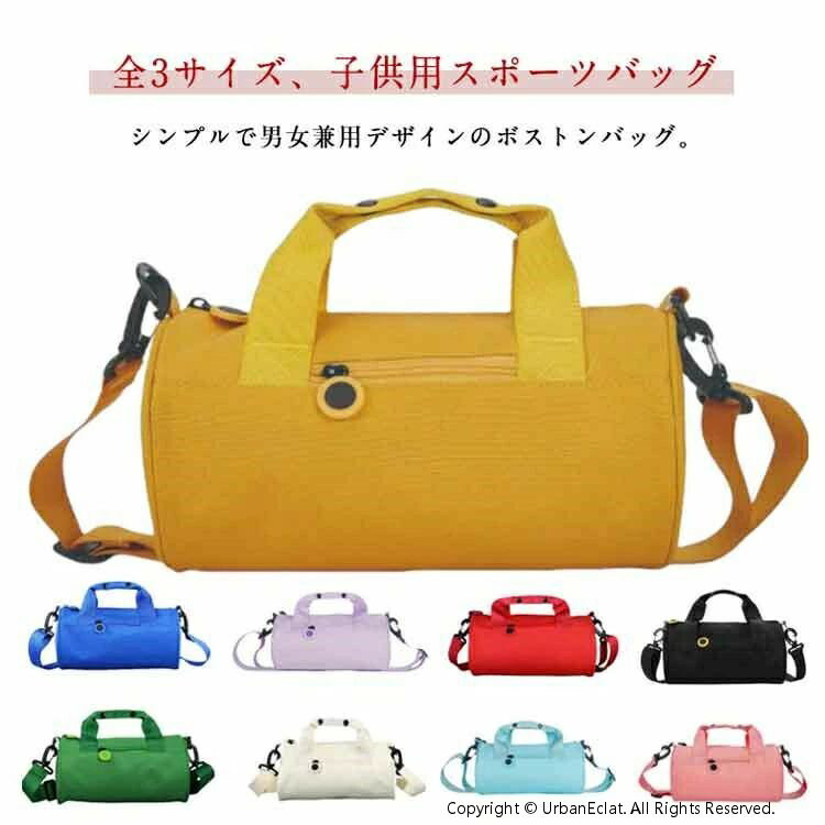 高学年 小学校 小学生 丈夫 2Way 子供