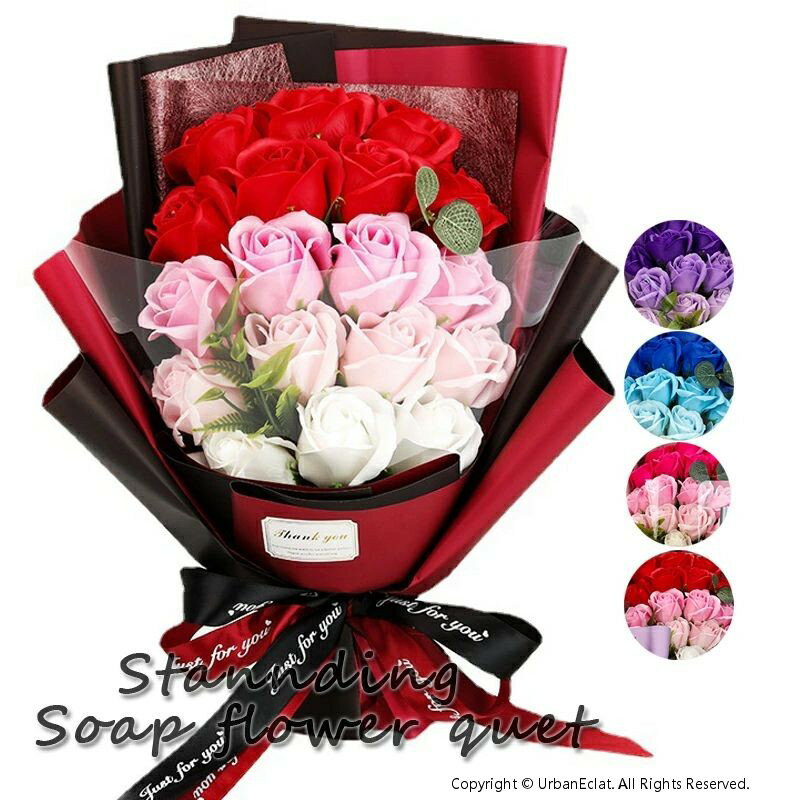 スタンディング ソープフラワー 花束 シャボンブーケ 花束 ギフト バラ 花 誕生日プレゼント 女性 女友..