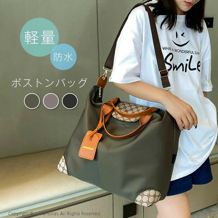 ボストンバッグ レディース ナイロン 防水 トートバッグ 大容量 修学旅行 軽量 大容量 大きめ 2way ショルダーバッグ 斜め掛け バッグ トラベル キャリーオンバッグ 旅行バッグ 鞄 旅行カバン