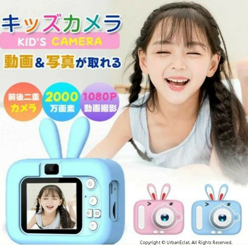 子供用カメラ キッズカメラ 子供おもちゃ カメラ ゲーム付き 高画質 ビデオ機能 持ち運び便利知育玩具 デジタルカメラ セルフカメ こどもカメラ 2000万画素 録画 自撮りUSB充電 幼稚園生 小学生 女の子 男の子 3-7歳 誕生日 知育玩具 おもちゃ かわいい ストラップ付