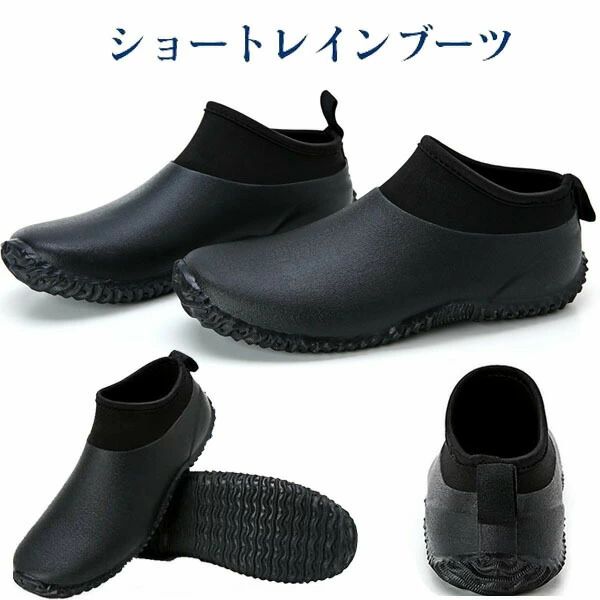 男女兼用 レインブーツ メンズ レインシューズ レディース ショートレインブーツ 雨靴 レイングッズ たんたんブーツ ベリーショートブーツ カジュアルシューズ 梅雨対策 滑り止め ビジネス アウトドア