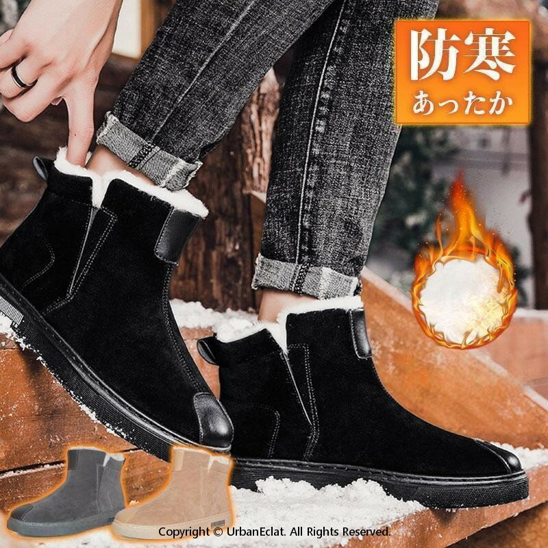 Shoes - ムートンブーツ メンズ 冬ブーツ 裏起毛 暖かい ショートブーツ 裏ボア おしゃれ ブーツ 防寒 スノーシューズ 冬 靴 裏起毛ブーツ 男性