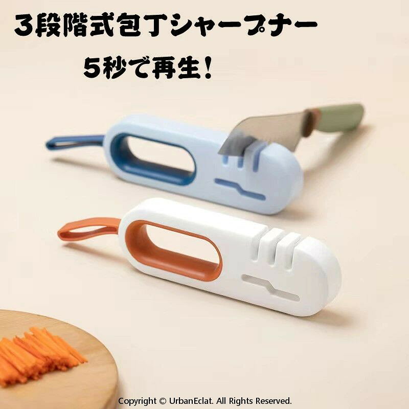 包丁研ぎ器 シャープナー 女性 向け 3段階 ハサミ研ぎ付属 誰でも 簡単 粗研ぎ 細研ぎ 仕上げ研磨 砥石 包丁 研ぎ器 包丁研ぎ機 研ぐ 包丁研ぎ石