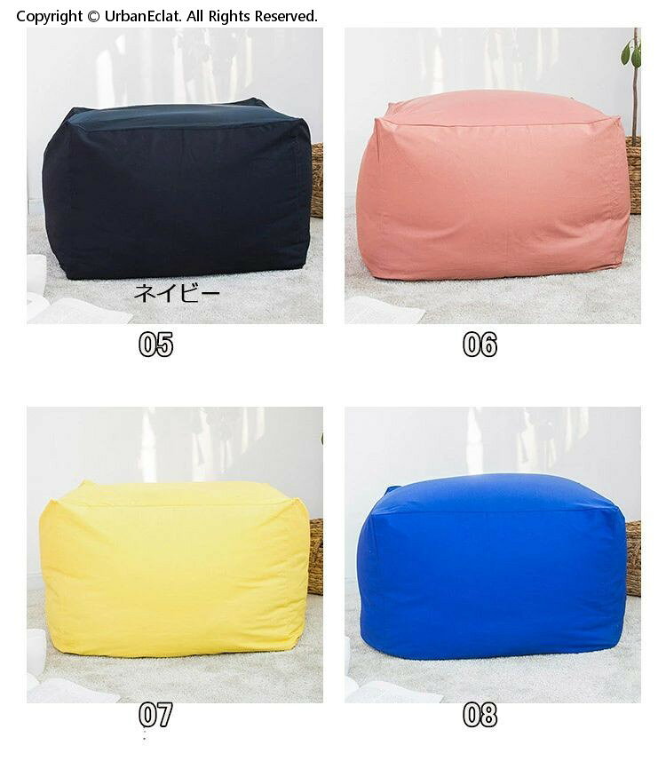 UrbanEclatのビーズクッション カバー 単品 65×65×43cm ビーズ クッションカバー 洗える ウォッシャブル 洗濯 単色 シンプル 伸びる 伸縮 ストレッチ ビーズソファー ファスナー 取り外し 替え おしゃれ｜アングル3