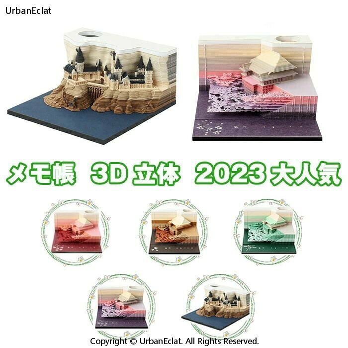 付箋 メモ帳 付箋紙のメモ 3D立体 清水寺 紙の彫刻 紙建築シーン模型組立 芸術のブロック 和風クラフト 紙のカード