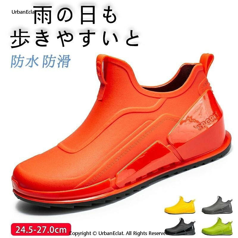 レインブーツ メンズ レインシュー�