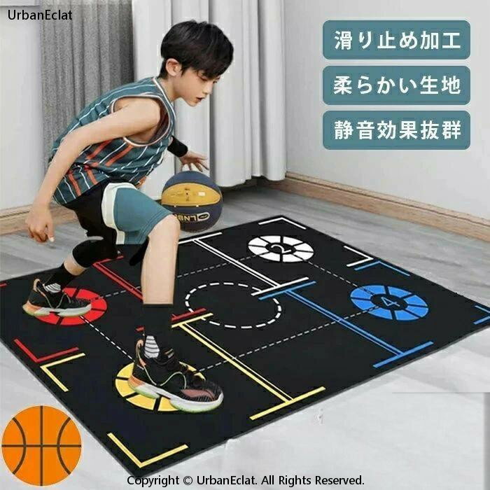 バスケットボール トレーニングマット バスケ練習用 マット バスケット ドリブル マット スポーツ マッ..