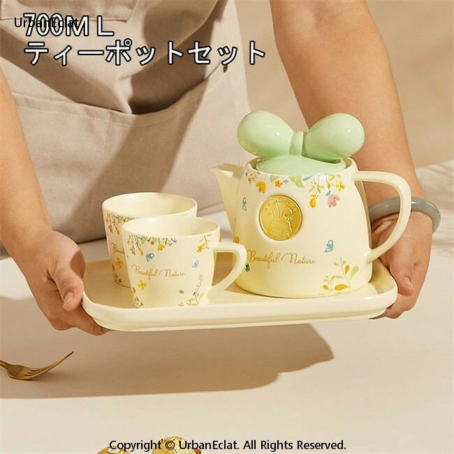 ティーポット セット おしゃれ　コーヒーポット コーヒーカップ トレー 4点/6点セット　リボン　かわい..