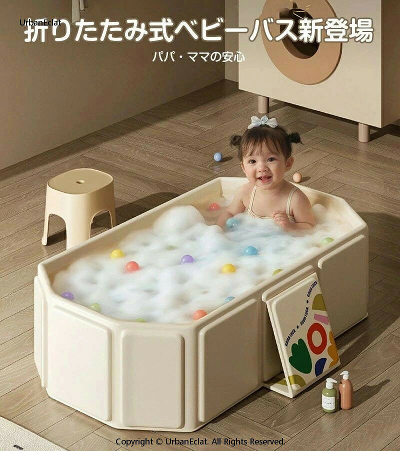 ベビーバス 折りたたみ 空気入れ不要 ベビープール 折りたたみプール 赤ちゃん用バ...