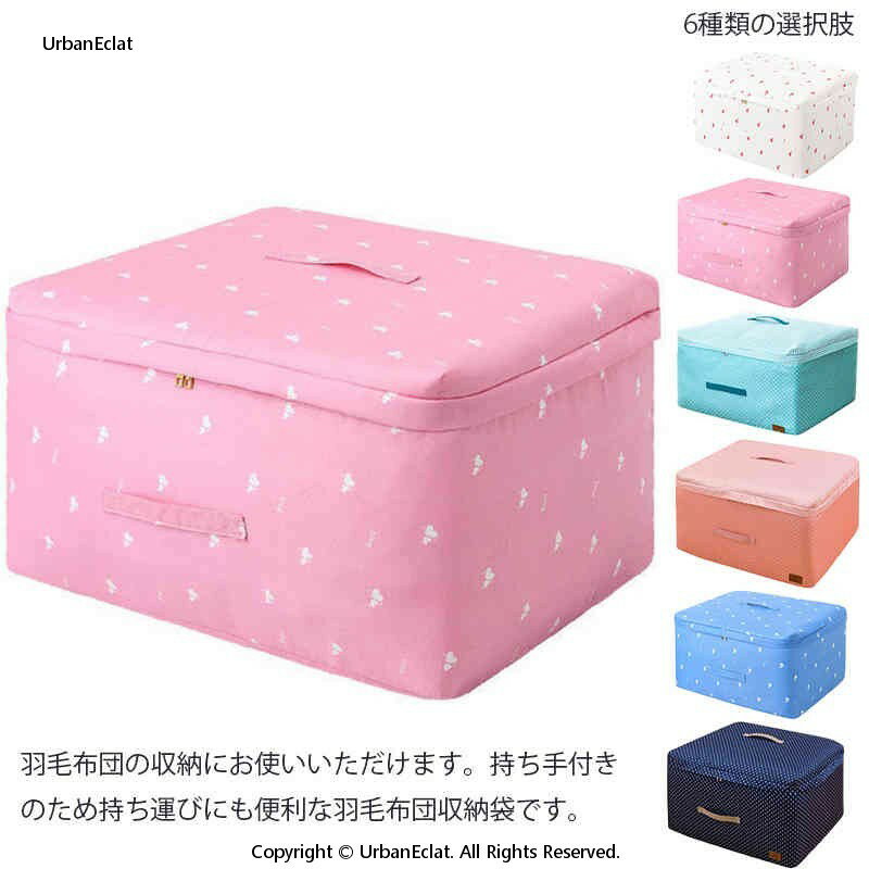 羽毛布団 収納袋 布団ケース 布団収納袋 布団 羽毛 布団袋 ふとん シングル 引越しに役たつ ダブル 掛け布団 布団収納 羽毛掛け布団 布団収納ケース 羽毛布団収納袋 羽毛布団収納ケース コンパクト おしゃれ グレー ネイビー