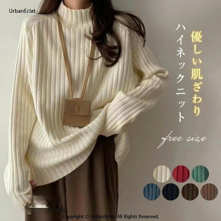 乐天商城 - ハイネック ニットセーター ニット セーター トップス レディース 秋冬 インナーセーター 長袖ニット きれいめ ゆったり オシャレ カジュアル