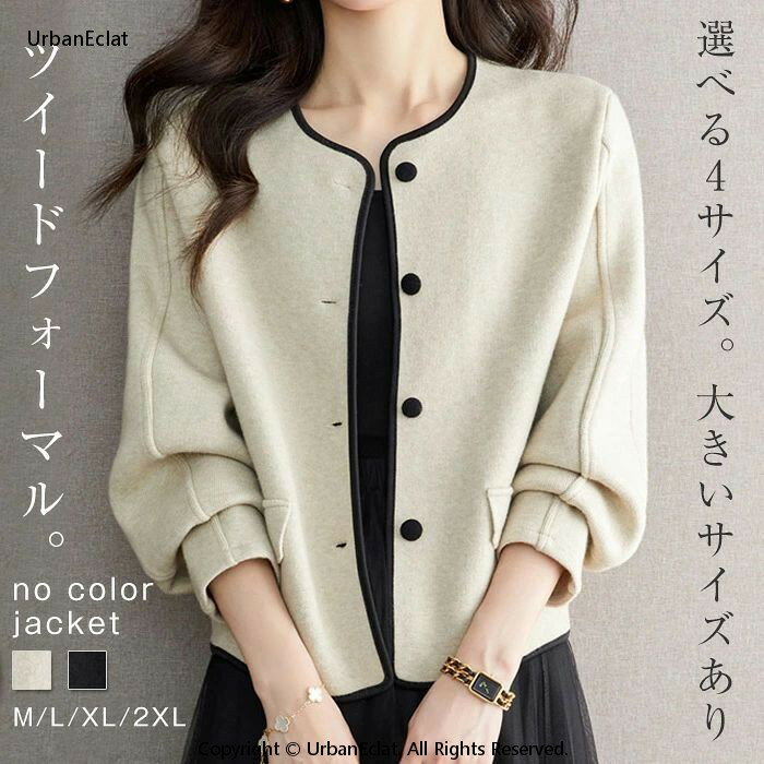 ジャケット ノーカラージャケット レディース セレモニ ツイード