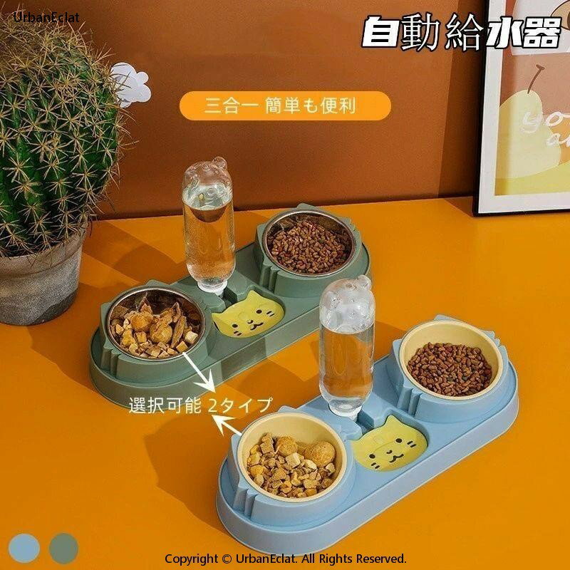 商品名 自動給水、給餌器 商品番号 tq142 サイズ 39x8x19cm 商品説明 自動給水/給餌器 重力の原理を利用し、水を自動的 に補充します。電源も不要なので安心して利用いただけ、省エネにも達します。 　 　 安心のお留守番 ペット...